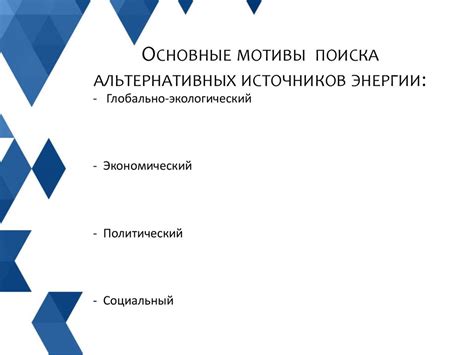 Использование альтернативных методов для усиления магнитного эффекта в жилище
