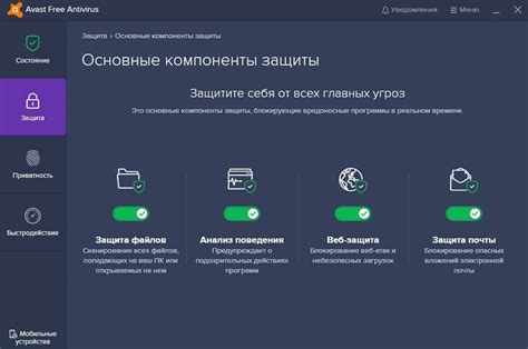 Использование антивирусных программ для удаления нежелательного программного обеспечения