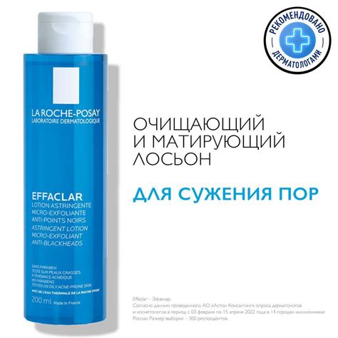 Использование антисептиков и средств с эффектом сужения пор
