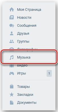 Использование архивации для восстановления плейлиста в ВКонтакте