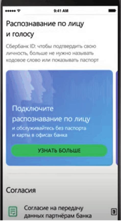 Использование биометрической идентификации для проверки подлинности пользователя