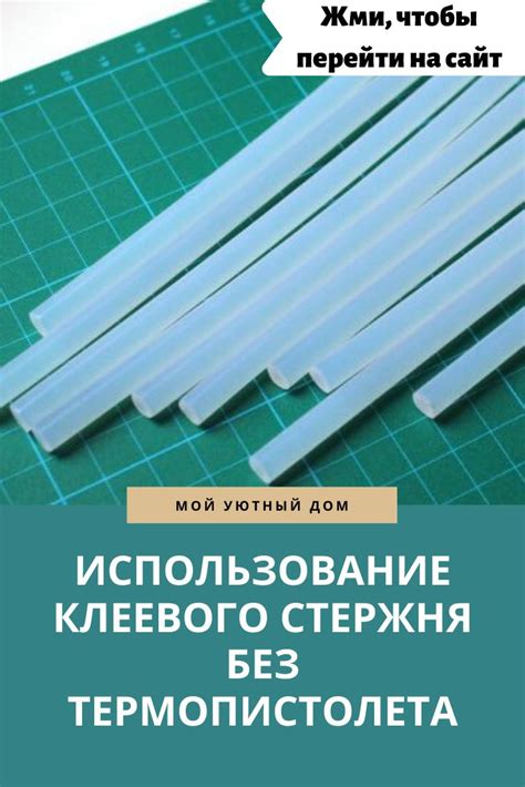Использование ватного стержня