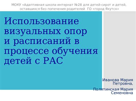 Использование визуальных элементов для максимального воздействия