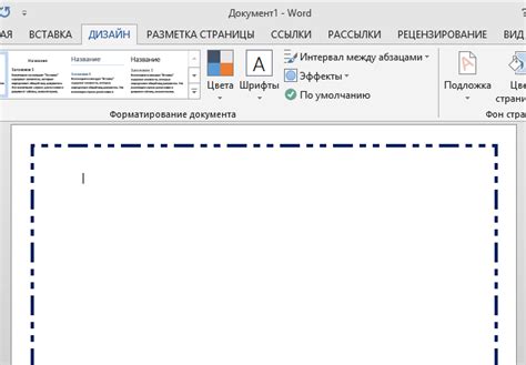 Использование вкладки "Разметка страницы"