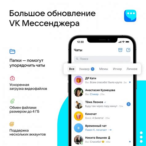 Использование внешних приложений для восстановления подробной информации о контактах в мессенджере