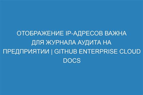 Использование внешних программ для отображения IP-адресов в CS