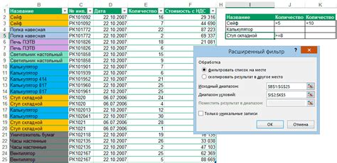 Использование возможностей поиска и отбора данных в Excel