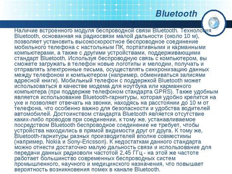 Использование встроенного модуля беспроводной связи