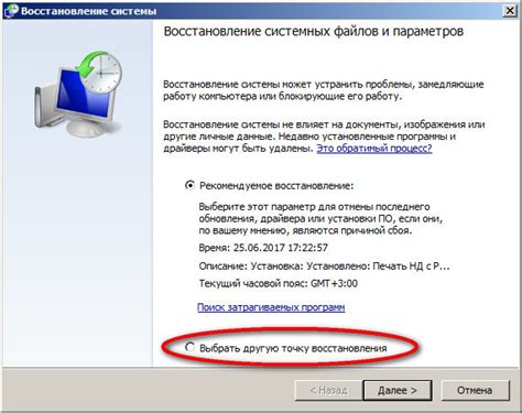 Использование встроенной утилиты восстановления операционной системы
