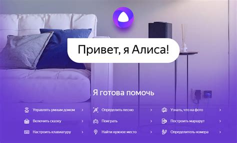 Использование голосового помощника для поиска информации по-русски