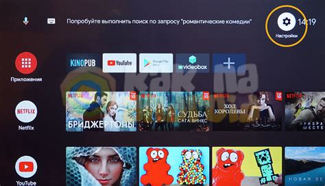 Использование голосового помощника на ТВ приставке под управлением Android