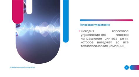 Использование голосового помощника оператора связи Tele2