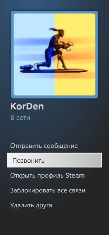Использование голосового чата во время игры