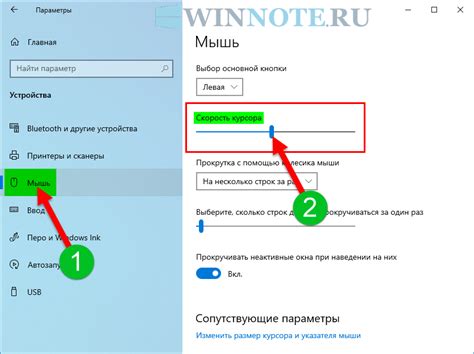 Использование движения указателя на ноутбуке без использования мыши