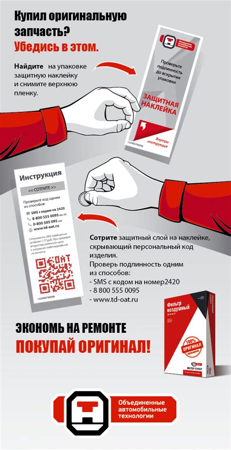 Использование двойных мер безопасности от подделок
