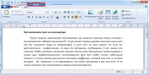 Использование двух палочек для оформления текста на компьютере