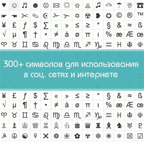 Использование двух палочек для эффективного использования разных символов