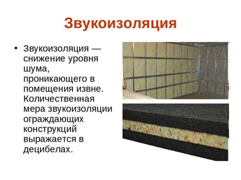 Использование декоративных материалов с звукоизоляционными свойствами