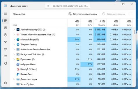 Использование диспетчера задач Windows