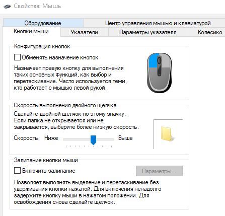 Использование дополнительного софта для настройки скорости прокрутки колеса мыши