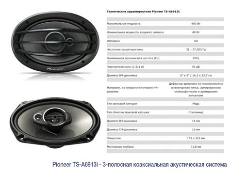 Использование дополнительной аудиосистемы