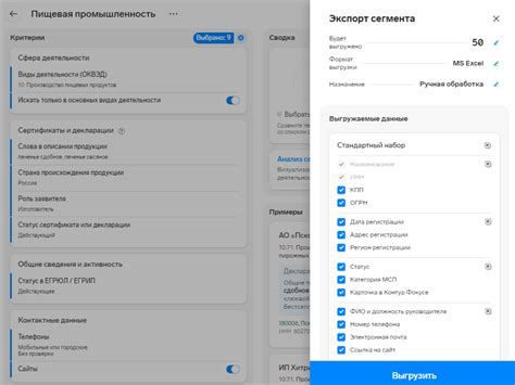 Использование дополнительных ботов и приложений при экспорте данных из диалогов