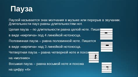 Использование знака диез в музыке