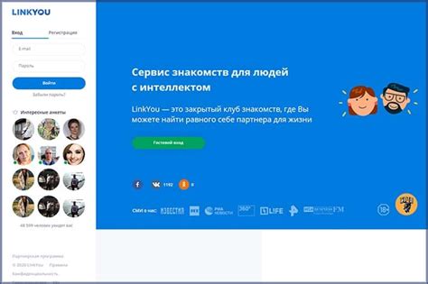 Использование знакомства и общих интересов для призыва к окну