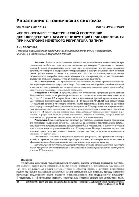 Использование игровых функций для определения идентификации персонажа йору