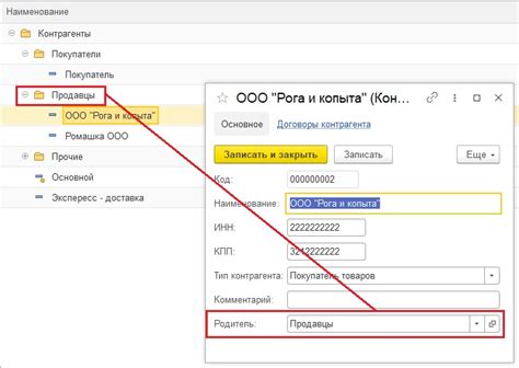 Использование иерархического справочника в системе 1С