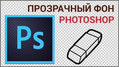 Использование изображений с прозрачным фоном в мультимедийных проектах
