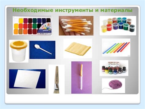 Использование инструментов и материалов для создания реалистичной занавески