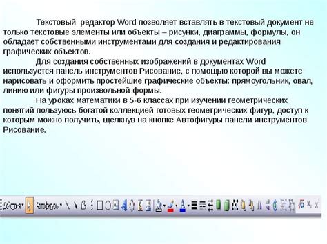 Использование инструментов объемного рисования