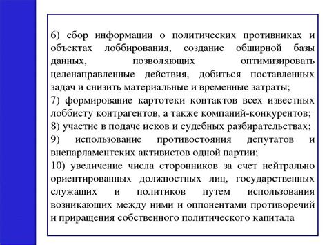 Использование информации о противниках и их возможностях