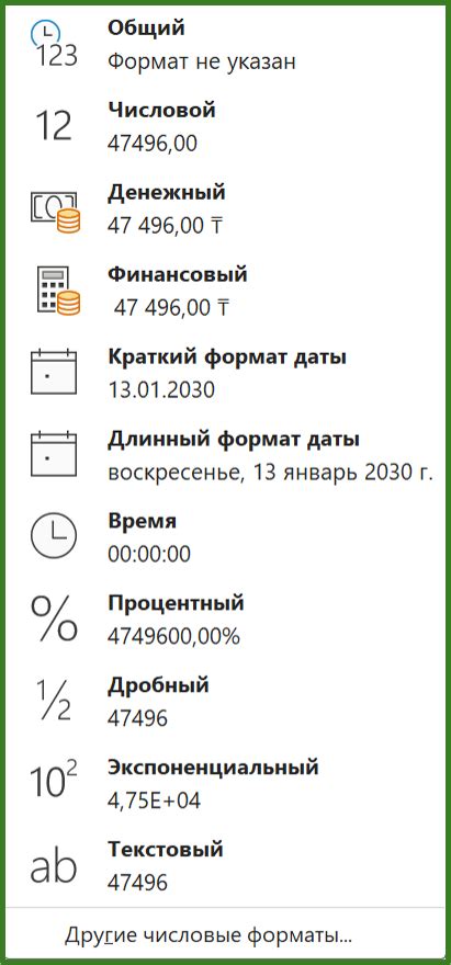 Использование и настройка форматов числовых значений в AutoCAD