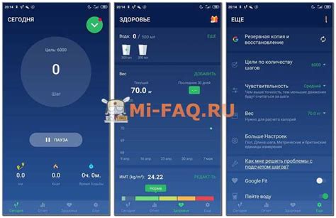 Использование и обновление данных шагомера в смартфоне Xiaomi