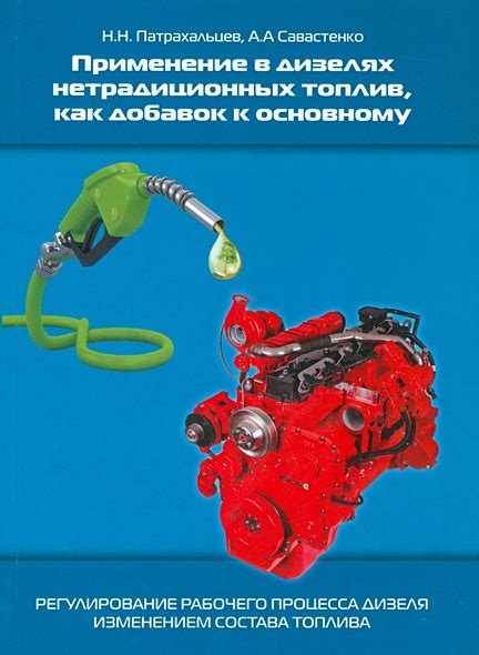Использование качественного топлива и добавок к нему
