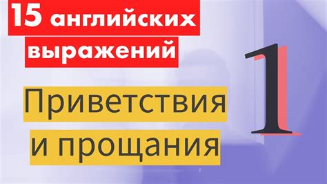Использование ключевых выражений и формулировок для укрепления запоминаемости