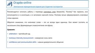 Использование ключевых слов в заголовке для повышения ранжирования в поисковой выдаче