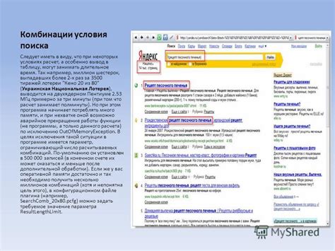 Использование ключевых фраз для более точного поиска