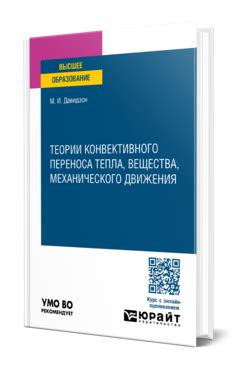 Использование книги переноса