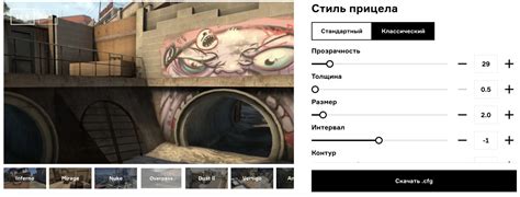Использование командной строки для настройки внешнего вида прицела в Counter-Strike