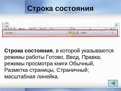 Использование команды "Вид" для закрепления видимости заголовка таблицы в Word