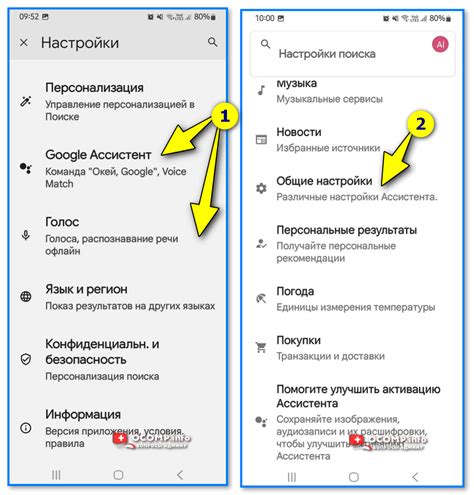 Использование команды "Отключи голосового помощника"