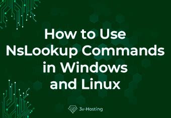 Использование команды "nslookup" для определения идентификатора сервера