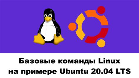 Использование команды для деактивации Ubuntu Dock
