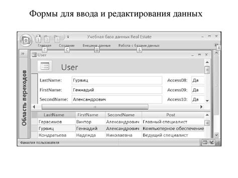 Использование команд для формирования и редактирования характеристик
