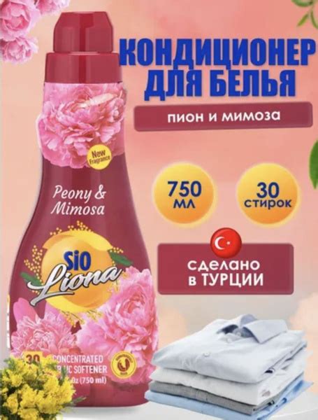 Использование кондиционера для белья