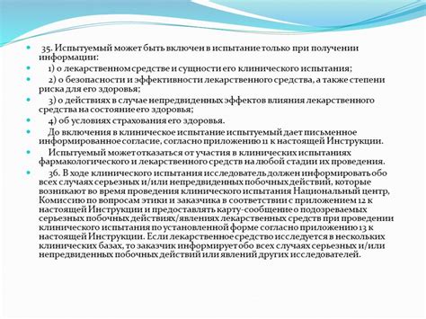 Использование концевых измерений в медицине и научных исследованиях
