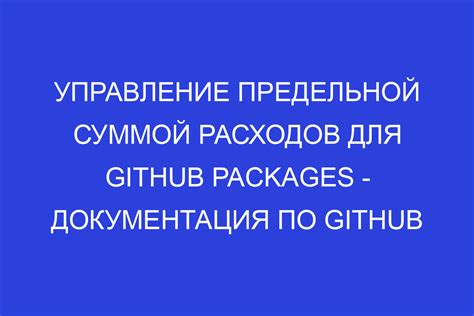 Использование корпоративного счета для увеличения предельной суммы переводов